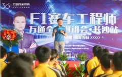 <b>萬通30載|厚德精技懷匠心,萬通育人為己任</b>